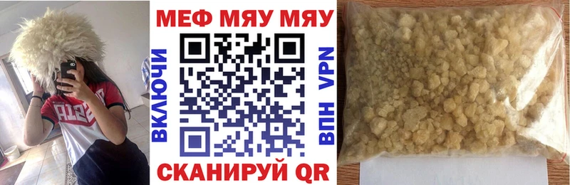 Мефедрон mephedrone  Ленинск-Кузнецкий 